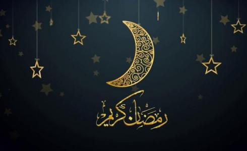 أدعية الرسول في شهر رمضان مستجابة