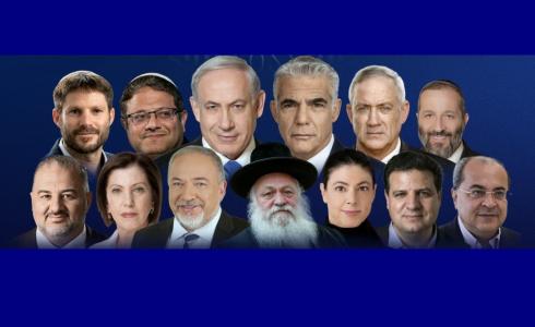 أعضاء الحكومة الإسرائيلية الحالية والسابقة