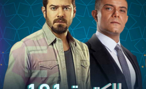 مسلسل الكتيبة 101 الحلقة 4 الرابعة - رمضان 2023