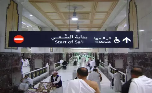 دعاء السعي بين الصفا والمروة - اللهم اجعل هذا السعي مقبولاً