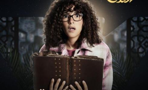 جت سليمة دنيا سمير غانم