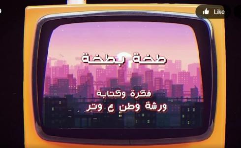 وطن ع وتر 2023 الحلقة 2