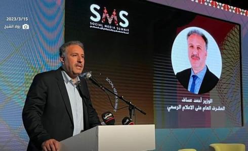 المشرف العام على الإعلام الرسمي الوزير أحمد عساف