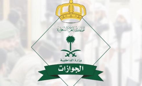 لفئات المستثناة من دفع رسوم المرافقين في شهر رمضان 2023