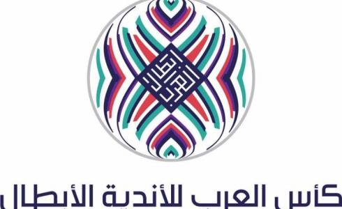 موعد البطولة العربية 2023 _ متى يقام كأس سلمان 2023