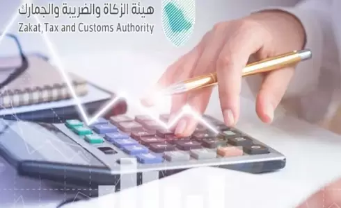 رابط التقديم لوظائف الزكاة والضريبة والجمارك في السعودية