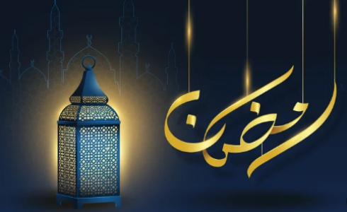 رمضان 2023