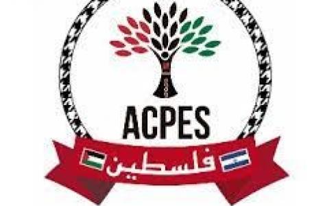 الجالية الفلسطينية في السلفادور