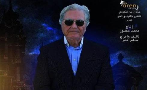 مسلسل عودة البارون