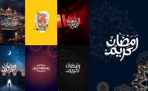 ثيمات رمضان جاهزة للطباعة 2023