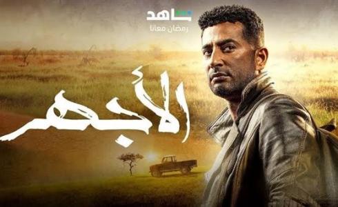 مسلسل الأجهر الحلقة الثامنة كاملة- رمضان 2023