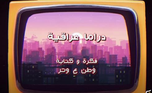 وطن ع وتر 2023 الحلقة 15