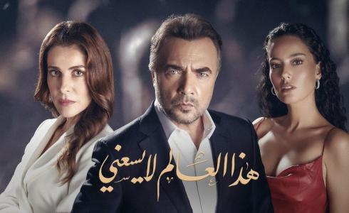 مسلسل هذا العالم لا يسعني الحلقة 26 كاملة