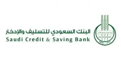 شروط قرض الترميم بنك التسليف 1444