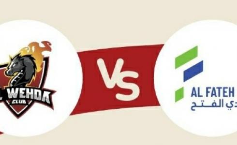 مباراة الفتح والوحدة