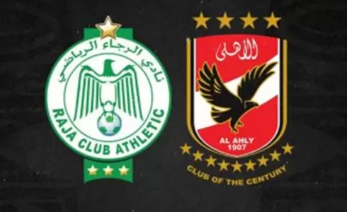 الأهلي والرجاء المغربي