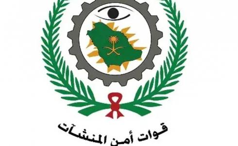 قوات أمن المنشآت