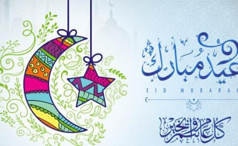 لماذا عيد الفطر ثلاث أيام - عيد الفطر 2023