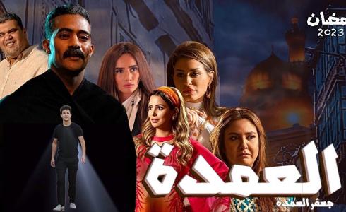 مسلسل جعفر العمدة
