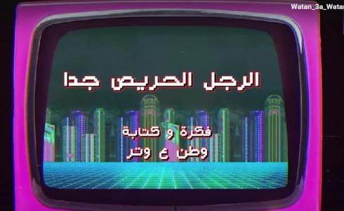 وطن ع وتر 2023 الحلقة 18