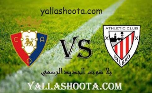 معلق مباراة اتليتيك بلباو و أوساسونا