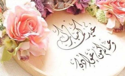 معايدة عيد الفطر 2023