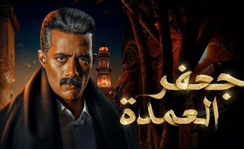 مسلسل جعفر العمدة الحلقة 25