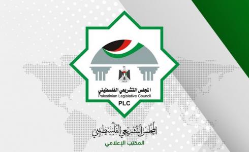 المجلس التشريعي بغزة