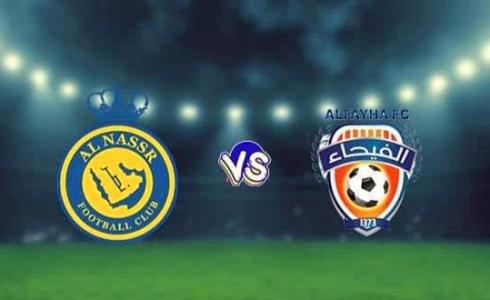 مباراة النصر والفيحاء