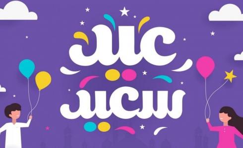 موعد عيد الفطر 2023 في سلطنة عمان