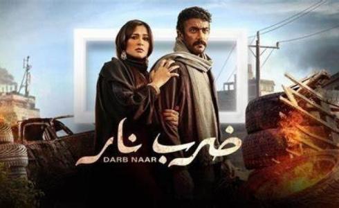 مسلسل ضرب نار الحلقة 22