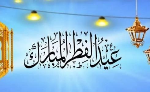 موعد صلاة عيد الفطر 2023 سلطنة عمان