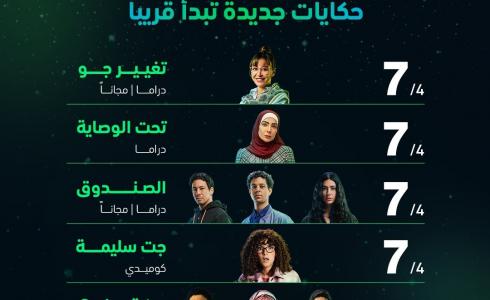 مسلسلات النصف الثاني من رمضان على mbc