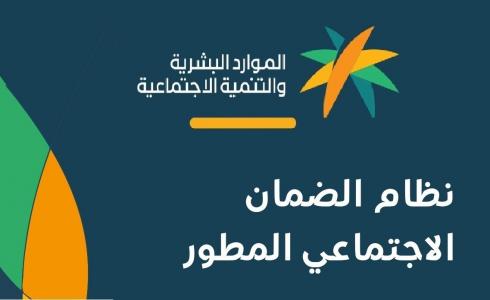 طريقة الحصول على البطاقة الرقمية لمستفيدي الضمان الاجتماعي