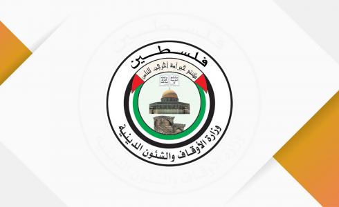 وزارة الأوقاف في غزة