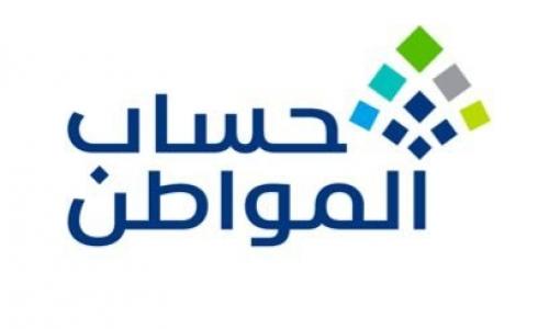 هل يستمر حساب المواطن للزوجة والأبناء التابعين بعد وفاة الزوج؟