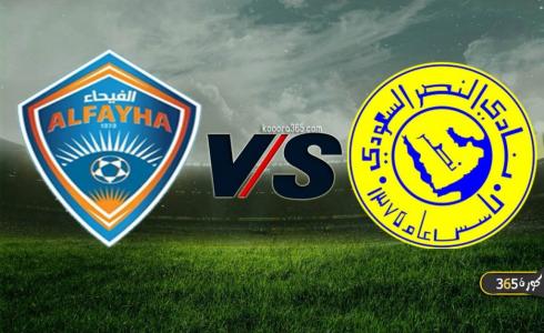 النصر ضد الفيحاء