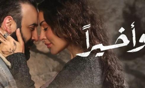 مسلسل وأخيرا الحلقة 12 الثانية عشر