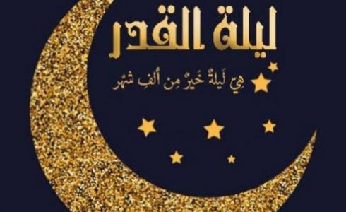 هل كانت ليلة 27 من رمضان هي ليلة القدر 2024