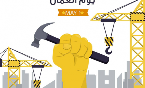 ما هو سبب عيد العمال؟ 2023