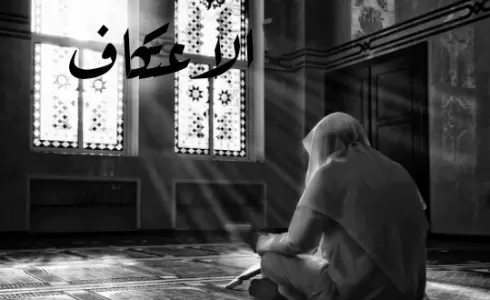 مسلم في دعاء العشرة الأواخر من رمضان