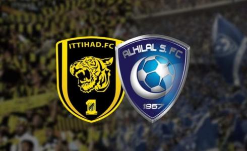 تاريخ مواجهات الهلال والاتحاد