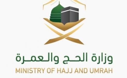 موعد اصدار تصاريح الحج 1444 عبر وزارة الحج والعمرة السعودية