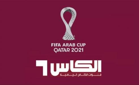 تردد قناة الكأس القطرية المفتوحة الجديدة 2023