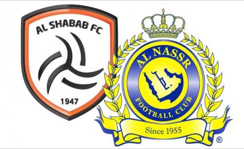 النصر مقابل الشباب