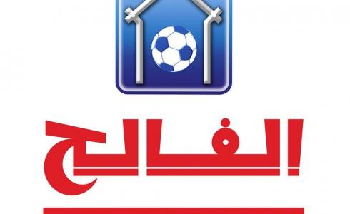 بيت الرياضة الفالح يعلن عن وظائف شاغرة