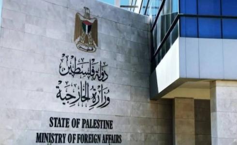 الخارجية: إسرائيل تحاول تكريس الحلول العسكرية في تعاملها مع قضية شعبنا