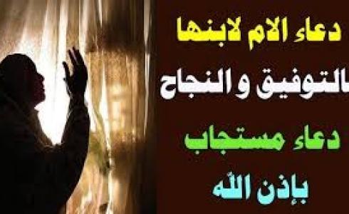دعاء للأبناء في الامتحانات النهائية للعام الدراسي 2023/1444مكتوب