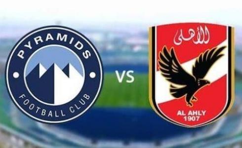 مباراة الأهلي وبيرميدز في السوبر المصري