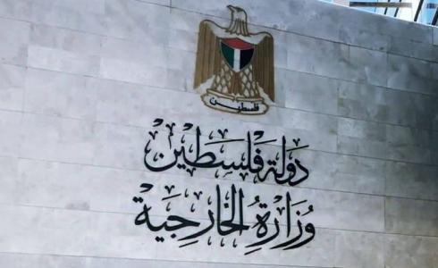 وزارة الخارجية والمغتربين